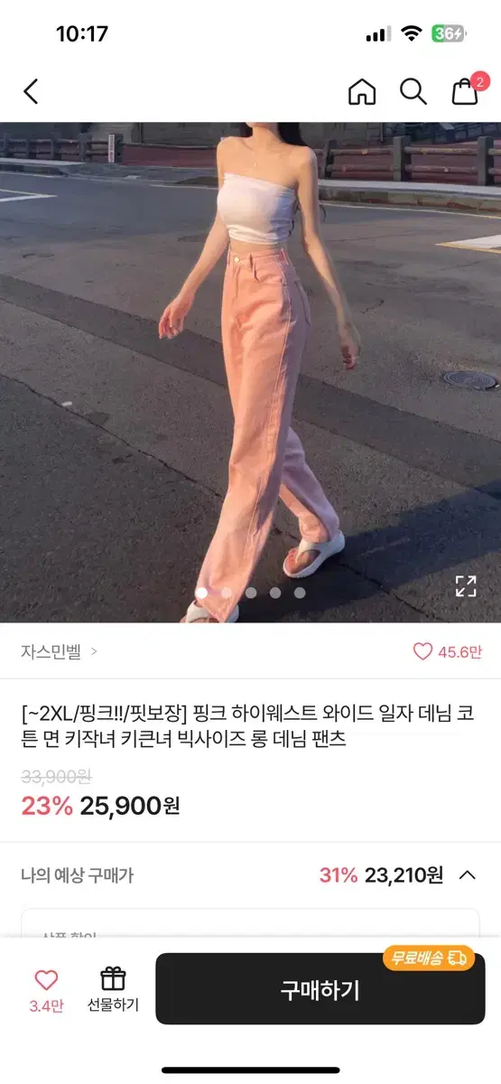 자스민벨 핑크 골덴 바지 M